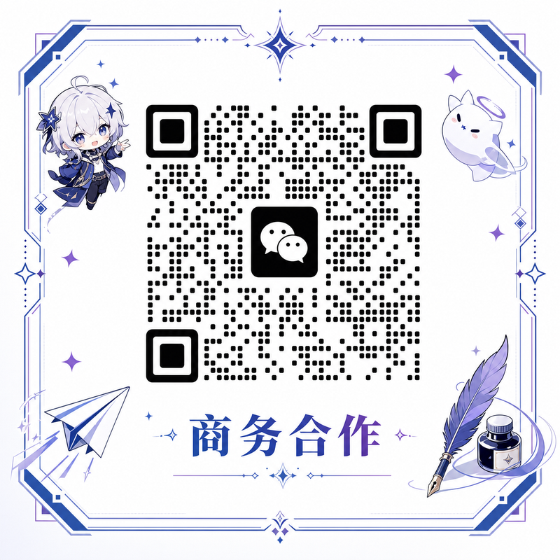 海角商务合作